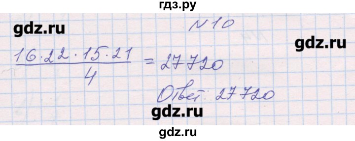 ГДЗ по алгебре 9 класс Звавич дидактические материалы  вариант 2 / С-38 - 10, Решебник 