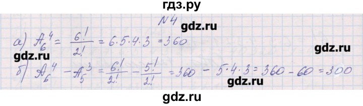 ГДЗ по алгебре 9 класс Звавич дидактические материалы  вариант 2 / С-38 - 4, Решебник 