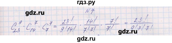 ГДЗ по алгебре 9 класс Звавич дидактические материалы  вариант 2 / С-38 - 7, Решебник 