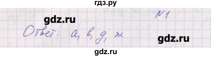 ГДЗ по алгебре 9 класс Звавич дидактические материалы  вариант 2 / С-39 - 1, Решебник 