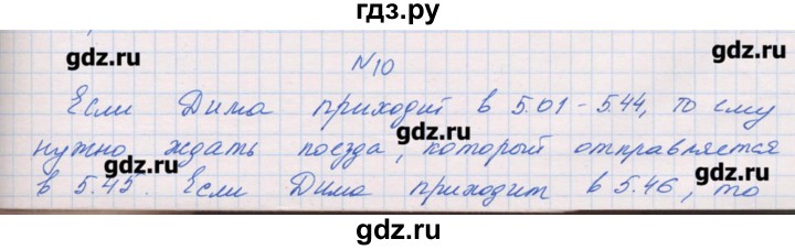 ГДЗ по алгебре 9 класс Звавич дидактические материалы  вариант 2 / С-39 - 10, Решебник 