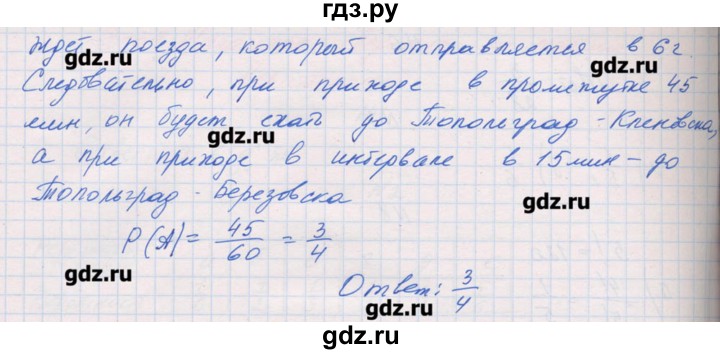 ГДЗ по алгебре 9 класс Звавич дидактические материалы  вариант 2 / С-39 - 10, Решебник 
