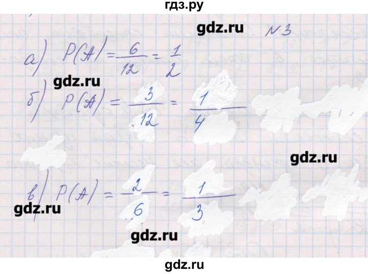 ГДЗ по алгебре 9 класс Звавич дидактические материалы  вариант 2 / С-39 - 3, Решебник 