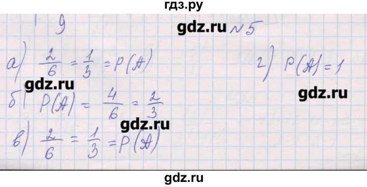 ГДЗ по алгебре 9 класс Звавич дидактические материалы  вариант 2 / С-39 - 5, Решебник 