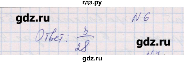 ГДЗ по алгебре 9 класс Звавич дидактические материалы  вариант 2 / С-39 - 6, Решебник 