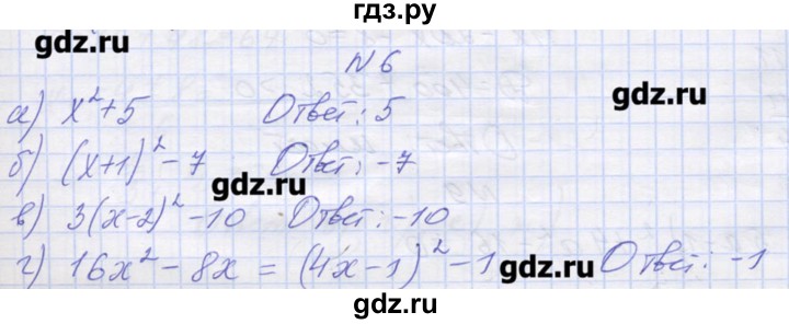 ГДЗ по алгебре 9 класс Звавич дидактические материалы  вариант 2 / С-5 - 6, Решебник 