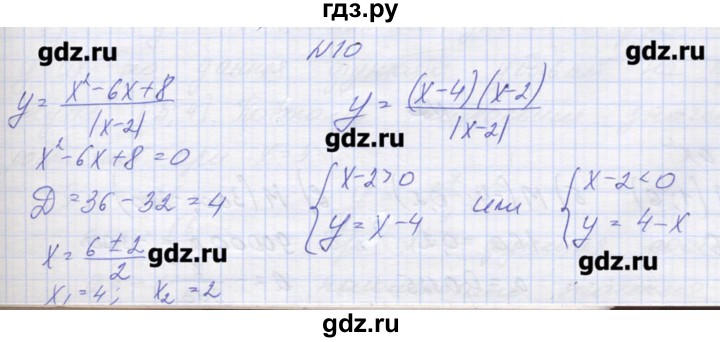 ГДЗ по алгебре 9 класс Звавич дидактические материалы  вариант 2 / С-6 - 10, Решебник 