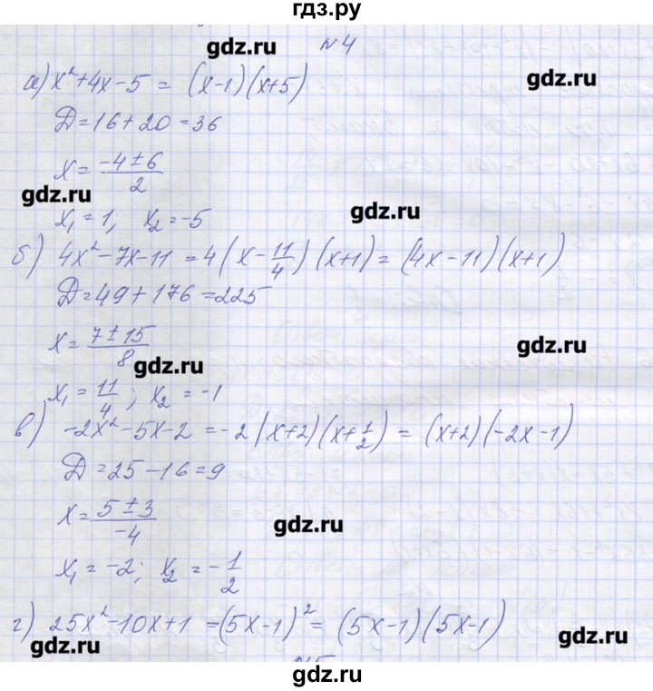 ГДЗ по алгебре 9 класс Звавич дидактические материалы  вариант 2 / С-6 - 4, Решебник 