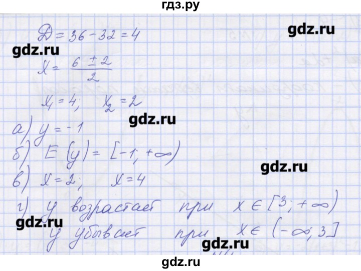 ГДЗ по алгебре 9 класс Звавич дидактические материалы  вариант 2 / С-10 - 3, Решебник 