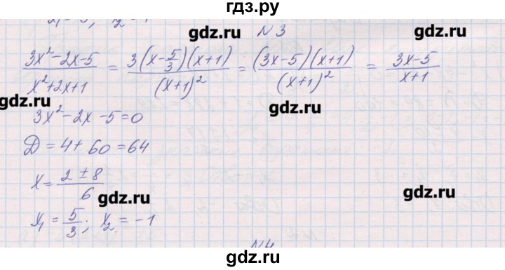 ГДЗ по алгебре 9 класс Звавич дидактические материалы  контрольные работы / К-1 / вариант 1 - 3, Решебник 