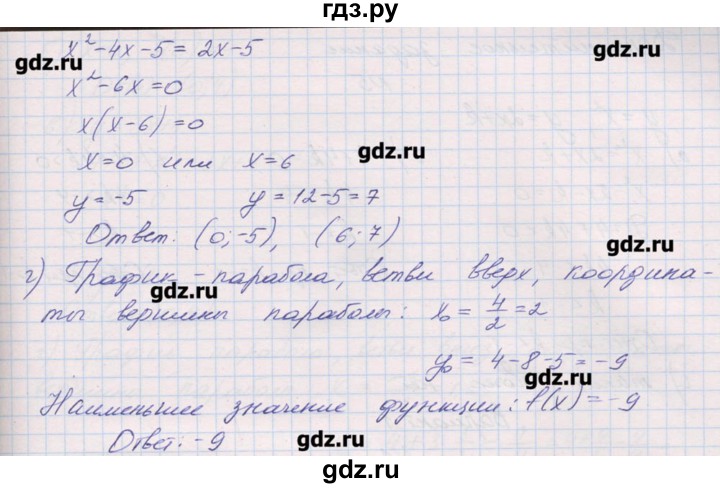 ГДЗ по алгебре 9 класс Звавич дидактические материалы  контрольные работы / К-2 / подготовительный вариант - 2, Решебник 