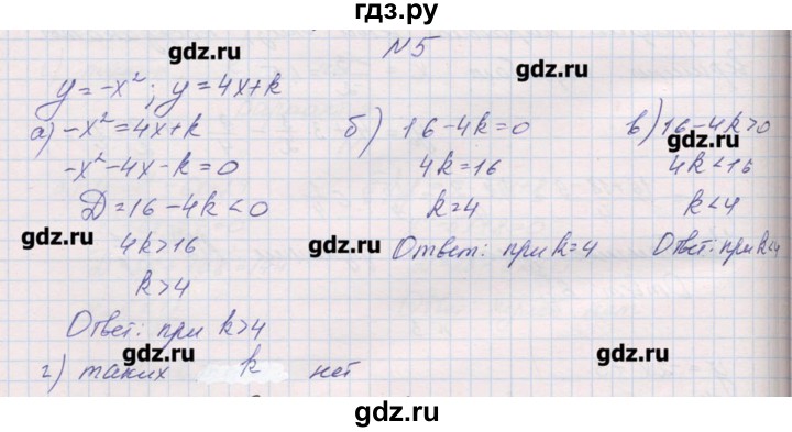 ГДЗ по алгебре 9 класс Звавич дидактические материалы  контрольные работы / К-2 / вариант 1 - 5, Решебник 