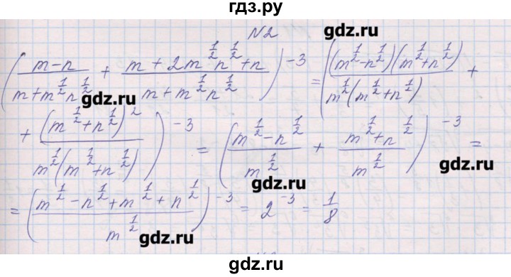 ГДЗ по алгебре 9 класс Звавич дидактические материалы  контрольные работы / К-3 / подготовительный вариант - 2, Решебник 
