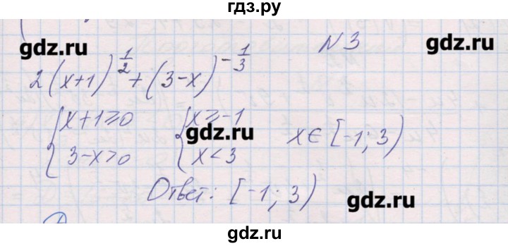 ГДЗ по алгебре 9 класс Звавич дидактические материалы  контрольные работы / К-3 / вариант 1 - 3, Решебник 