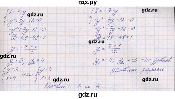 ГДЗ по алгебре 9 класс Звавич дидактические материалы  контрольные работы / К-6 / подготовительный вариант - 2, Решебник 