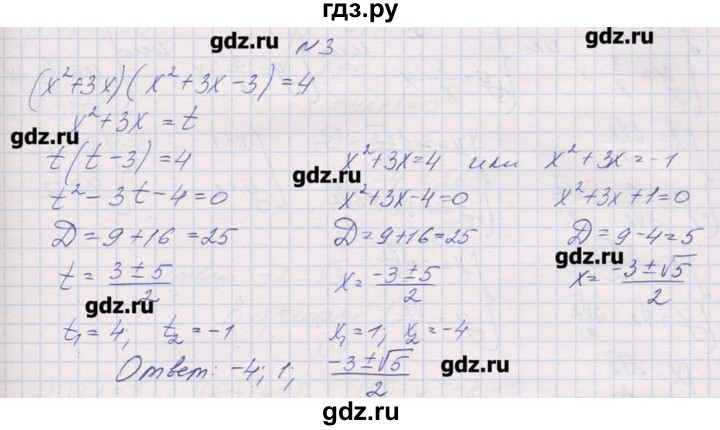 ГДЗ по алгебре 9 класс Звавич дидактические материалы  контрольные работы / К-6 / подготовительный вариант - 3, Решебник 