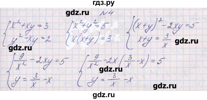 ГДЗ по алгебре 9 класс Звавич дидактические материалы  контрольные работы / К-6 / подготовительный вариант - 4, Решебник 