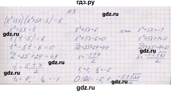 ГДЗ по алгебре 9 класс Звавич дидактические материалы  контрольные работы / К-6 / вариант 1 - 3, Решебник 