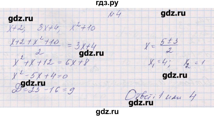 ГДЗ по алгебре 9 класс Звавич дидактические материалы  контрольные работы / К-7 / вариант 2 - 4, Решебник 