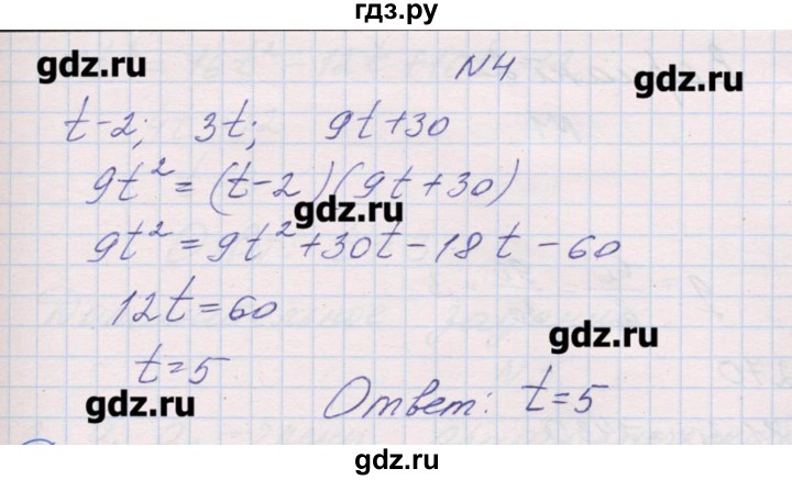 ГДЗ по алгебре 9 класс Звавич дидактические материалы  контрольные работы / К-8 / вариант 1 - 4, Решебник 