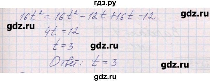 ГДЗ по алгебре 9 класс Звавич дидактические материалы  контрольные работы / К-8 / вариант 2 - 4, Решебник 