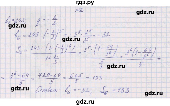 ГДЗ по алгебре 9 класс Звавич дидактические материалы  контрольные работы / К-9 / вариант 1 - 2, Решебник 