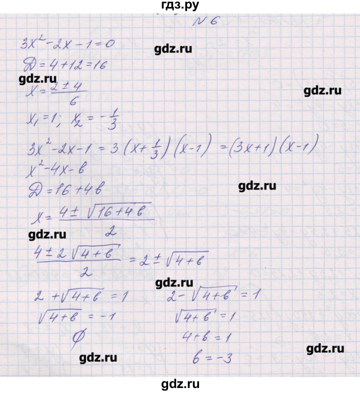 ГДЗ по алгебре 9 класс Звавич дидактические материалы  контрольные работы / К-9 / вариант 2 - 6, Решебник 