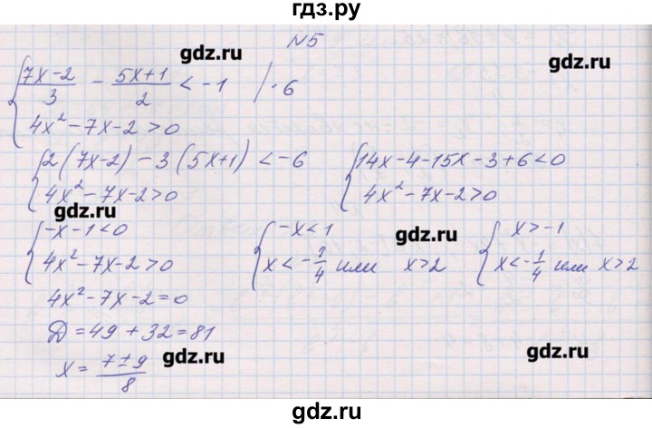 ГДЗ по алгебре 9 класс Звавич дидактические материалы  контрольные работы / К-9 / вариант 4 - 5, Решебник 