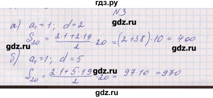 ГДЗ по алгебре 9 класс Звавич дидактические материалы  дополнительные задачи - 3, Решебник 