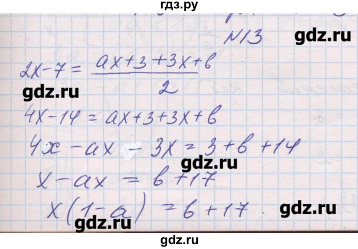 ГДЗ по алгебре 9 класс Звавич дидактические материалы  упражнения с параметрами / вариант 1 - 13, Решебник 