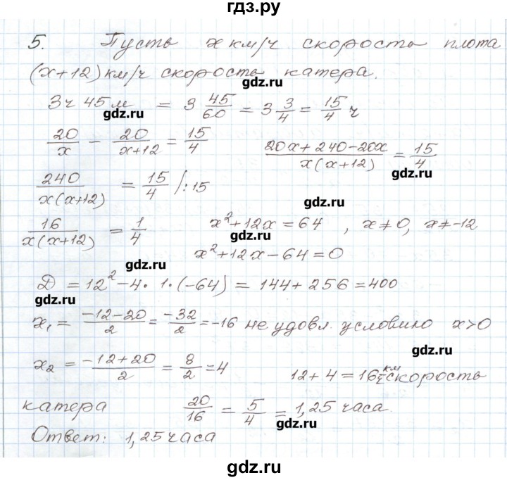 ГДЗ по алгебре 9 класс Евстафьева дидактические материалы   обучающие работы / О-18 - 5, Решебник