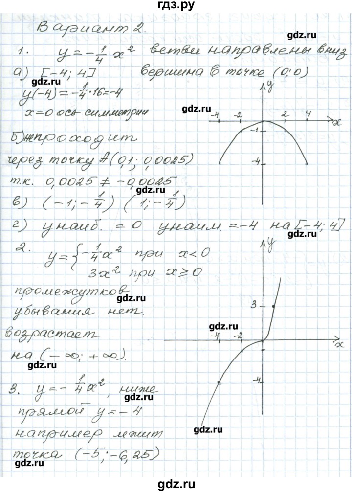 ГДЗ по алгебре 9 класс Евстафьева дидактические материалы   проверочные работы / П-19. вариант - 2, Решебник