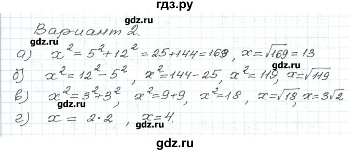 ГДЗ по алгебре 9 класс Евстафьева дидактические материалы   проверочные работы / П-3. вариант - 2, Решебник