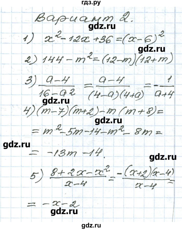 ГДЗ по алгебре 9 класс Евстафьева дидактические материалы   проверочные работы / П-25. вариант - 2, Решебник