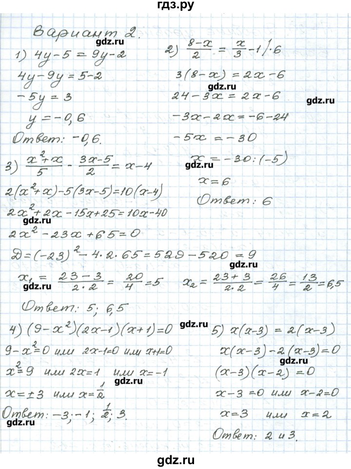 ГДЗ по алгебре 9 класс Евстафьева дидактические материалы   проверочные работы / П-28. вариант - 2, Решебник