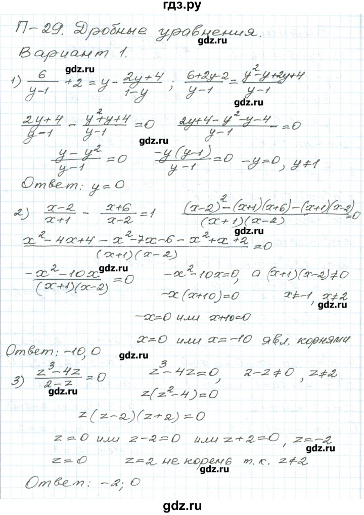 ГДЗ по алгебре 9 класс Евстафьева дидактические материалы   проверочные работы / П-29. вариант - 1, Решебник