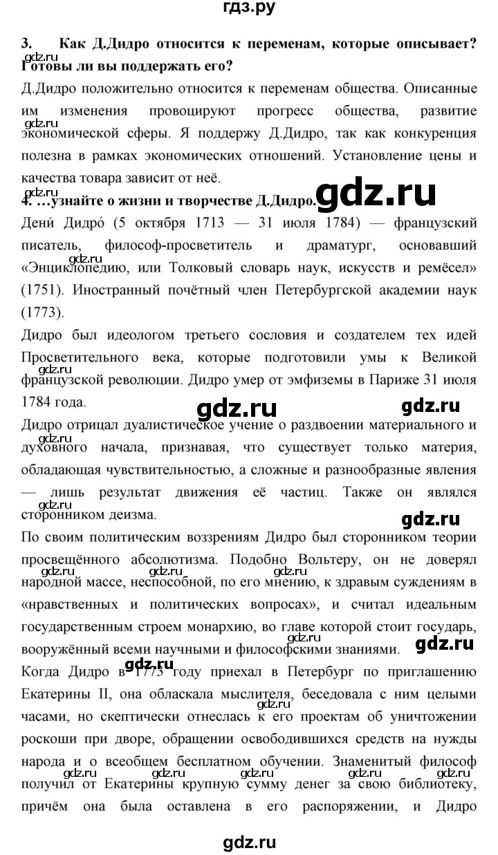 ГДЗ по обществознанию 7 класс Королькова   параграф - 3, Решебник