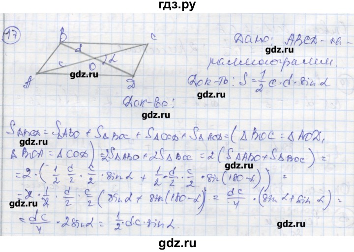 ГДЗ по геометрии 9 класс Мищенко рабочая тетрадь (к учебнику Атанасяна)  страница - 13, Реешбник