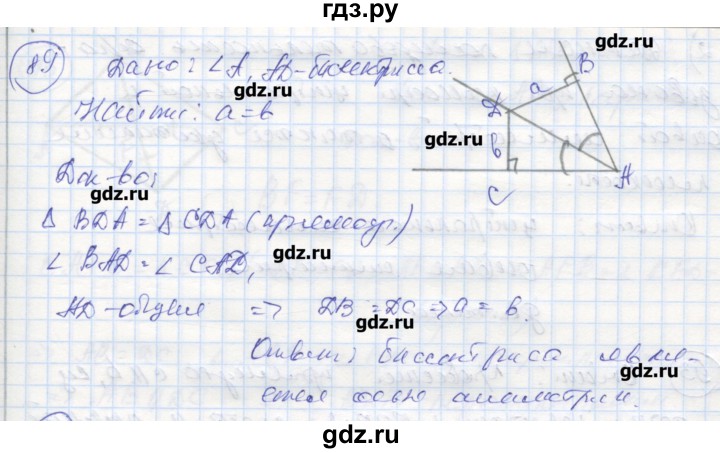 ГДЗ по геометрии 9 класс Мищенко рабочая тетрадь (к учебнику Атанасяна)  страница - 55, Реешбник