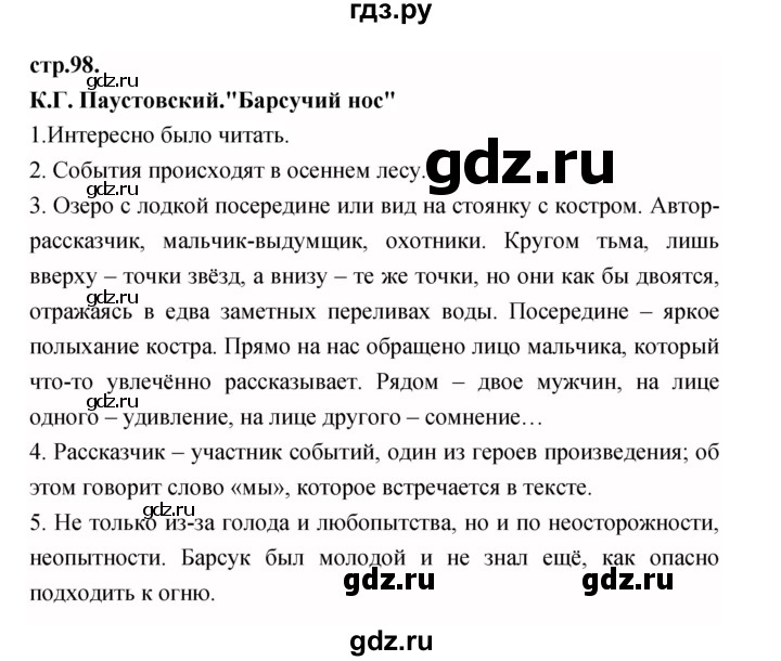 ГДЗ по литературе 3 класс Кубасова часть 1. страница - 103, Решебник