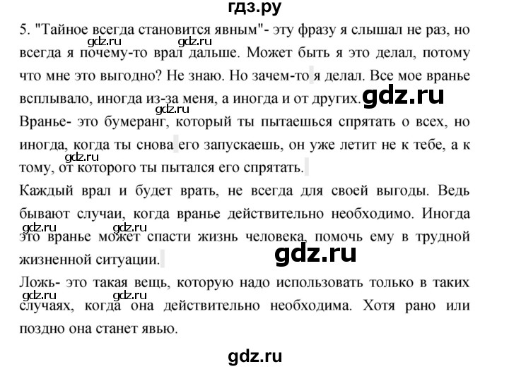 ГДЗ по литературе 3 класс Кубасова часть 1. страница - 134, Решебник