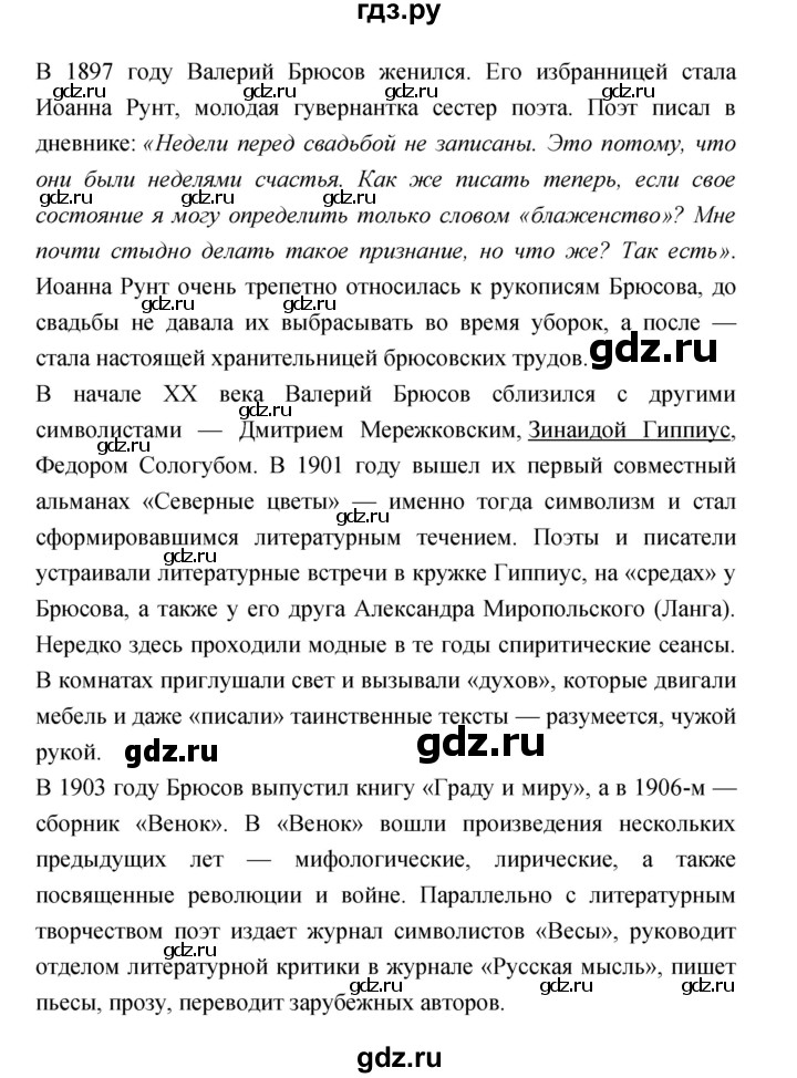 ГДЗ по литературе 3 класс Кубасова часть 1. страница - 14, Решебник