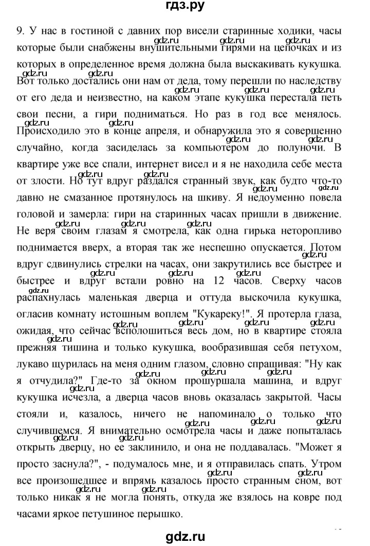 ГДЗ по литературе 3 класс Кубасова часть 1. страница - 40, Решебник