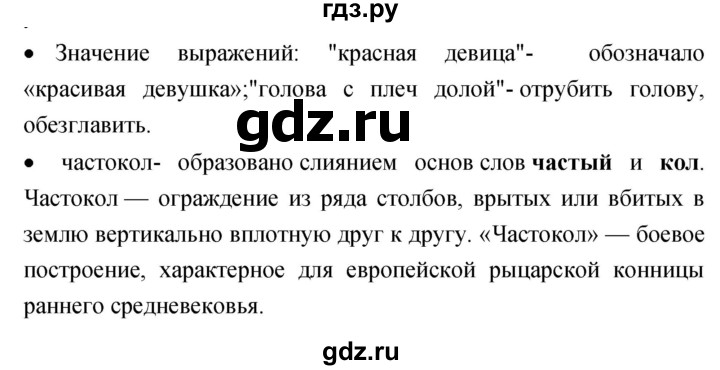 ГДЗ по литературе 3 класс Кубасова часть 1. страница - 58, Решебник