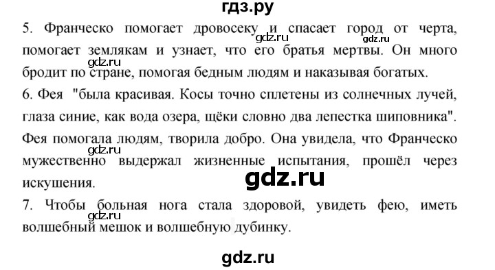 ГДЗ по литературе 3 класс Кубасова часть 2. страница - 133, Решебник