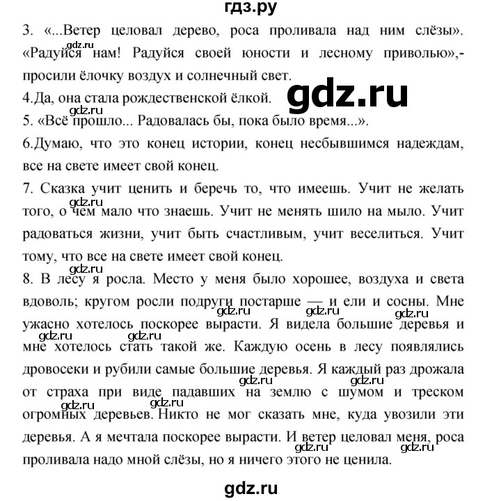 ГДЗ по литературе 3 класс Кубасова часть 2. страница - 164, Решебник
