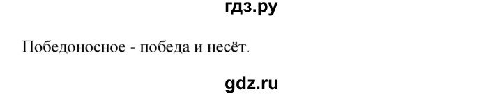 ГДЗ по литературе 3 класс Кубасова часть 4. страница - 144, Решебник