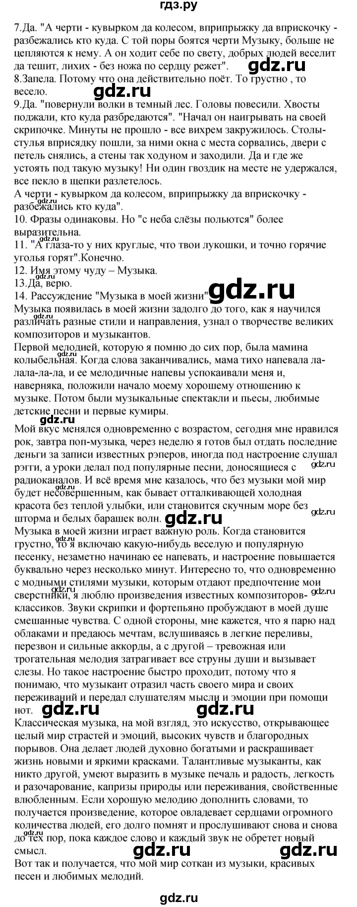 ГДЗ по литературе 3 класс Кубасова часть 4. страница - 168, Решебник