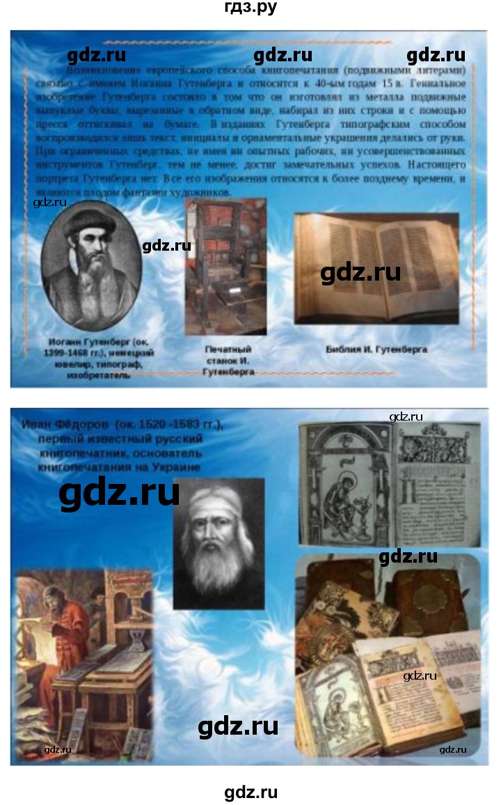 ГДЗ по литературе 3 класс Кубасова часть 4. страница - 183, Решебник