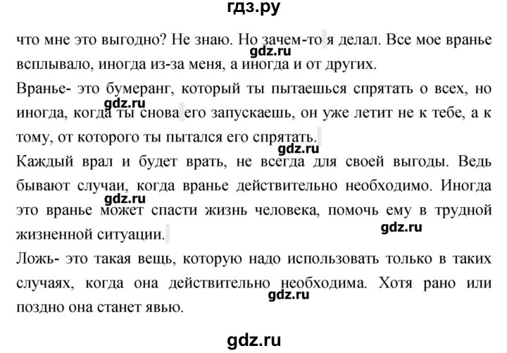ГДЗ по литературе 3 класс Кубасова   часть 1 (страницы) - 129, Решебник